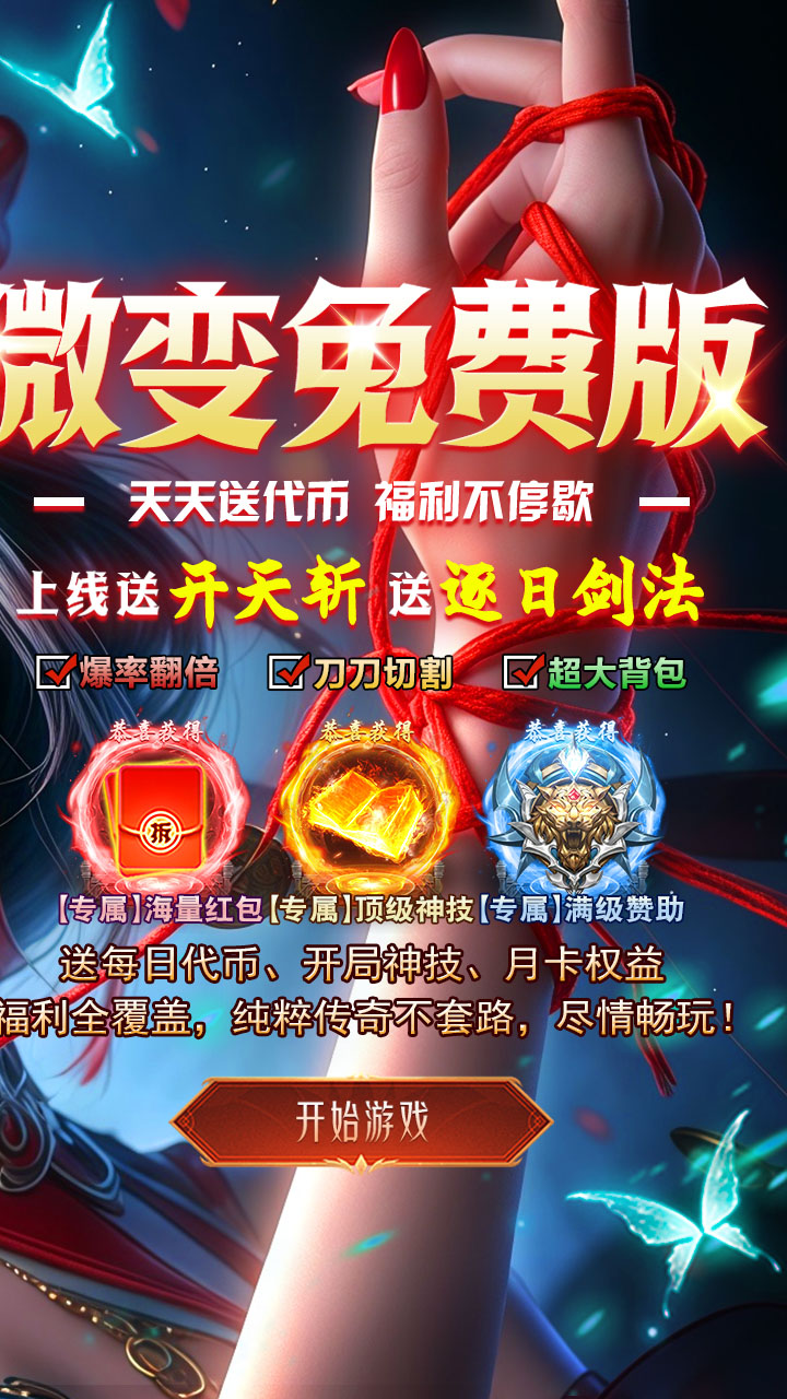 海蛇传奇欢乐版（沧浪微变）游戏截图2