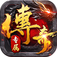 海蛇传奇欢乐版游戏图标