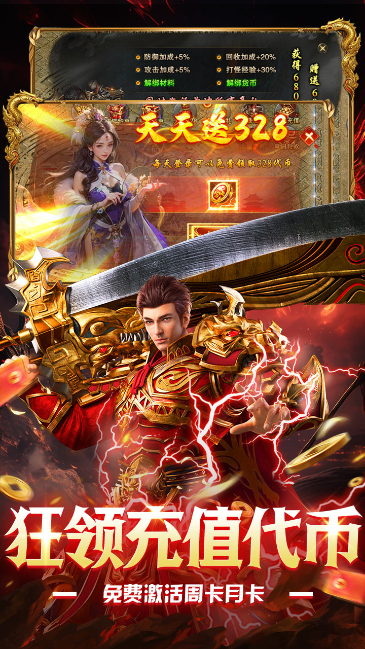 海蛇传奇欢乐版（沧浪微变）游戏截图4