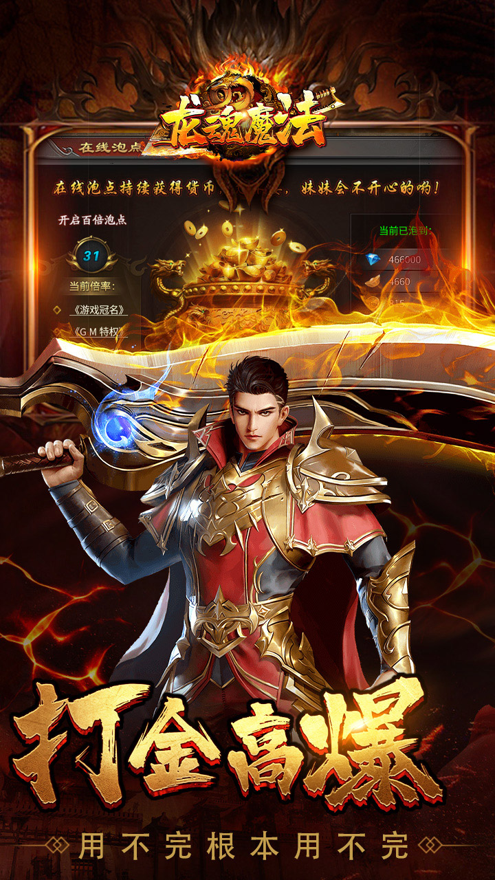 龙魂魔法（马年散人专属）游戏截图3