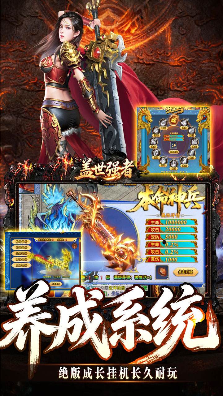 盖世强者（狼族神兵爽爽爆）游戏截图5