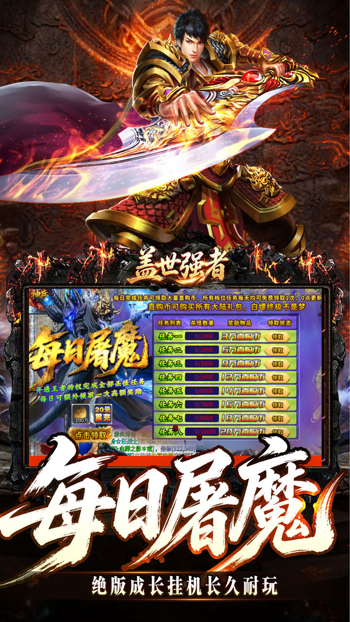 盖世强者（狼族神兵爽爽爆）游戏截图4