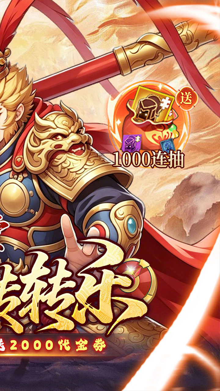 风云三国2（七圣降临）游戏截图2