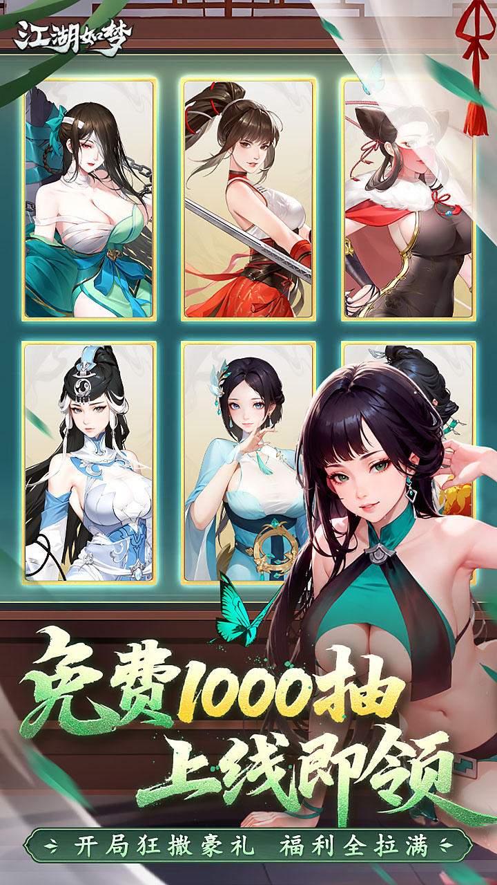 江湖如梦（3.5折免费版）游戏截图2