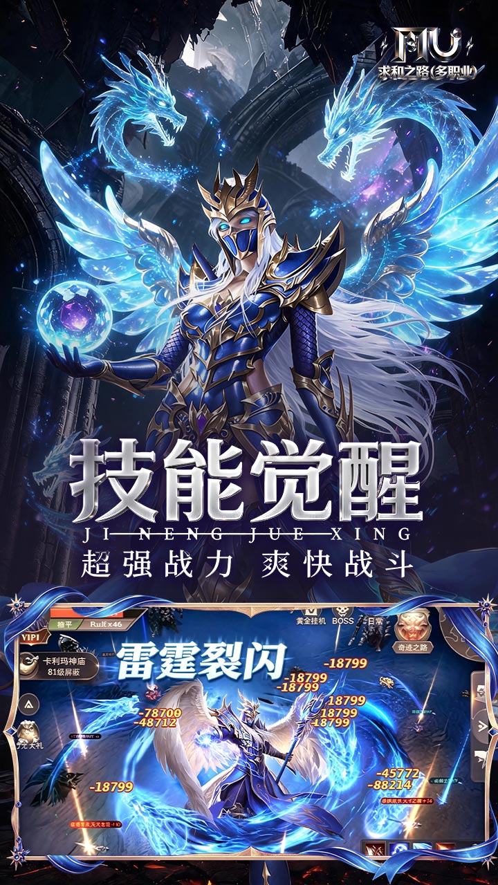 求和之路（多职业速攻版）游戏截图3