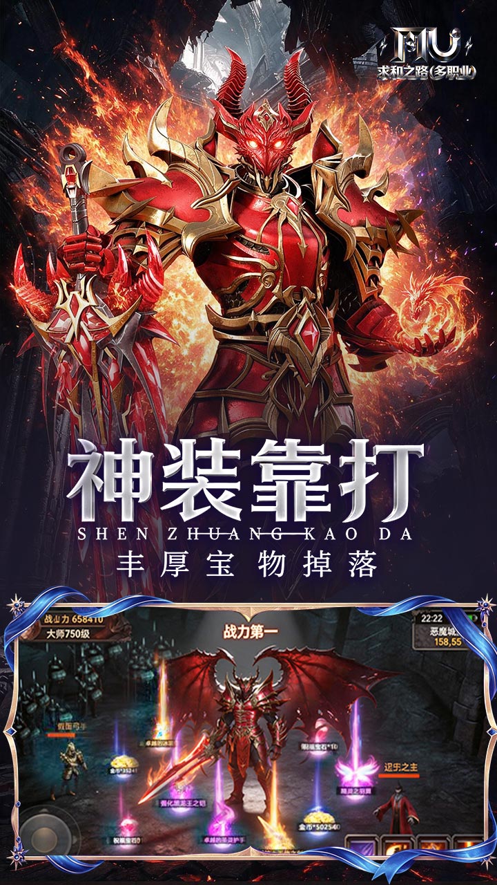 求和之路（多职业速攻版）游戏截图2
