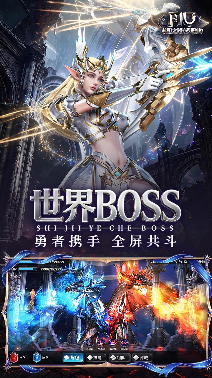 求和之路（多职业速攻版）游戏截图5