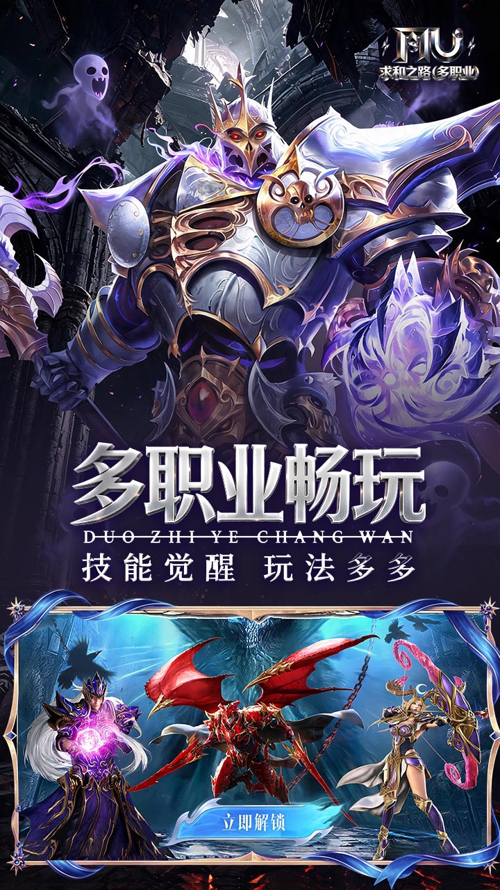 求和之路（多职业速攻版）游戏截图4