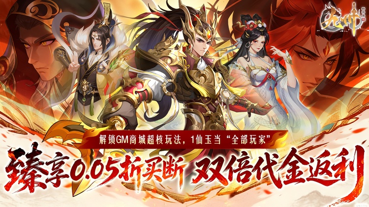 九州群将录（双倍代金买断）宣传图片