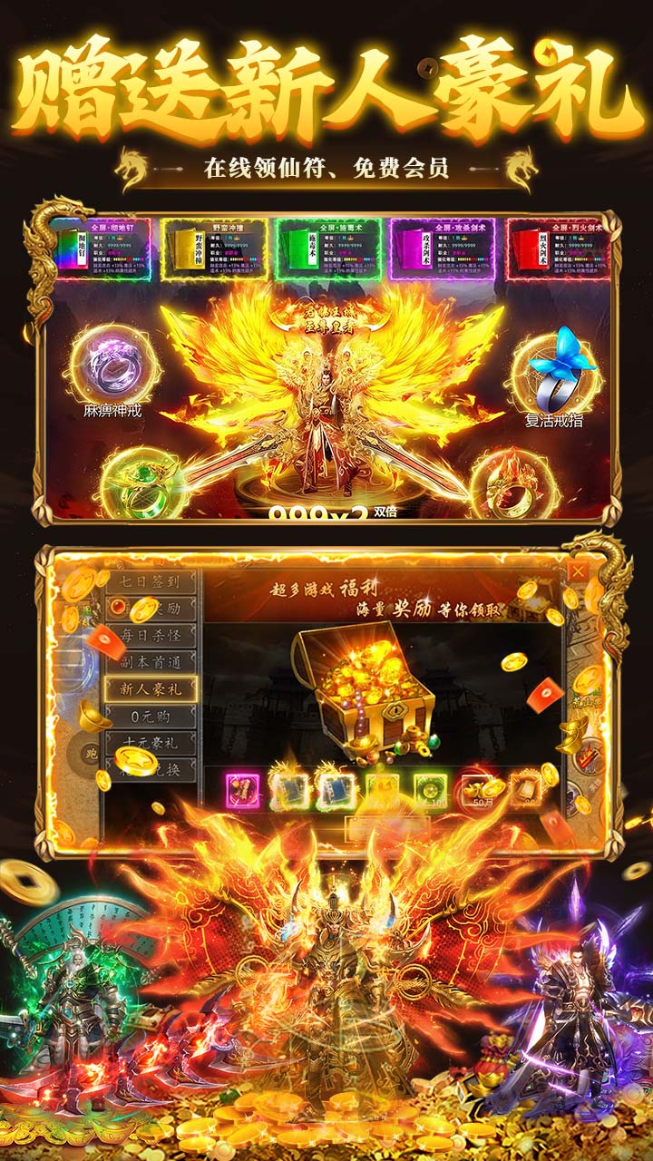 莽荒传奇（养尸沉默免费版）游戏截图3