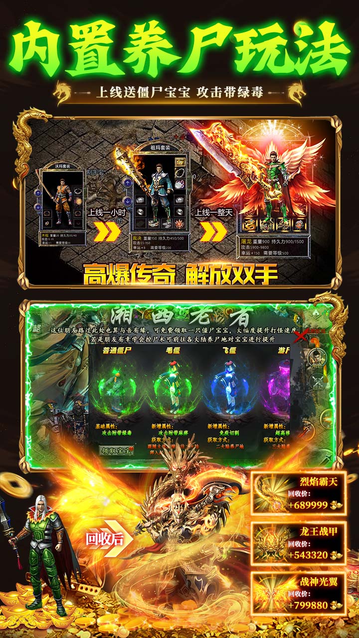 莽荒传奇（养尸沉默免费版）游戏截图4