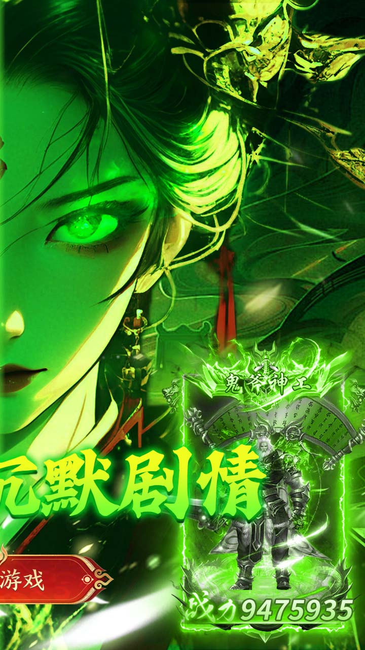 莽荒传奇（养尸沉默免费版）游戏截图2