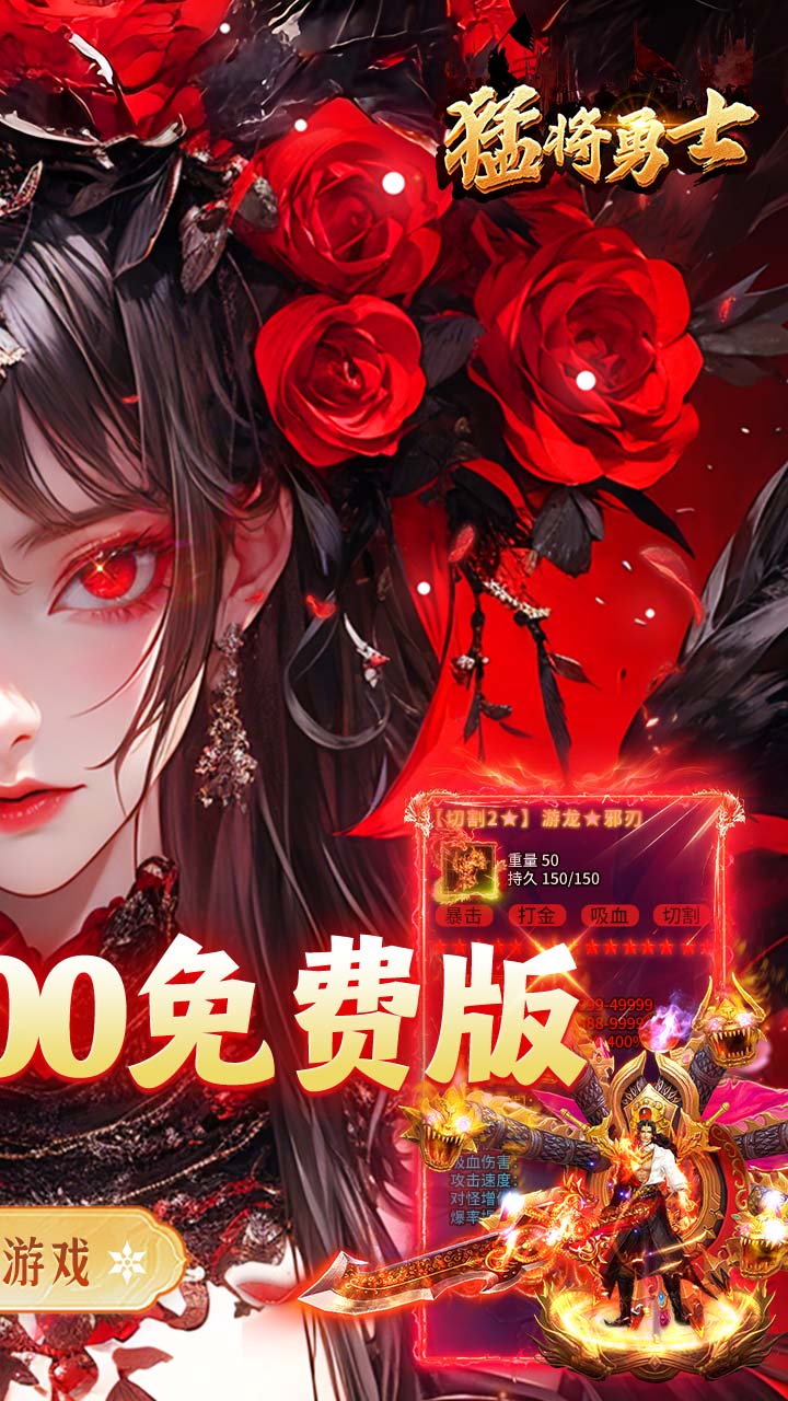 猛将勇士（盗墓沉默免费版）游戏截图2