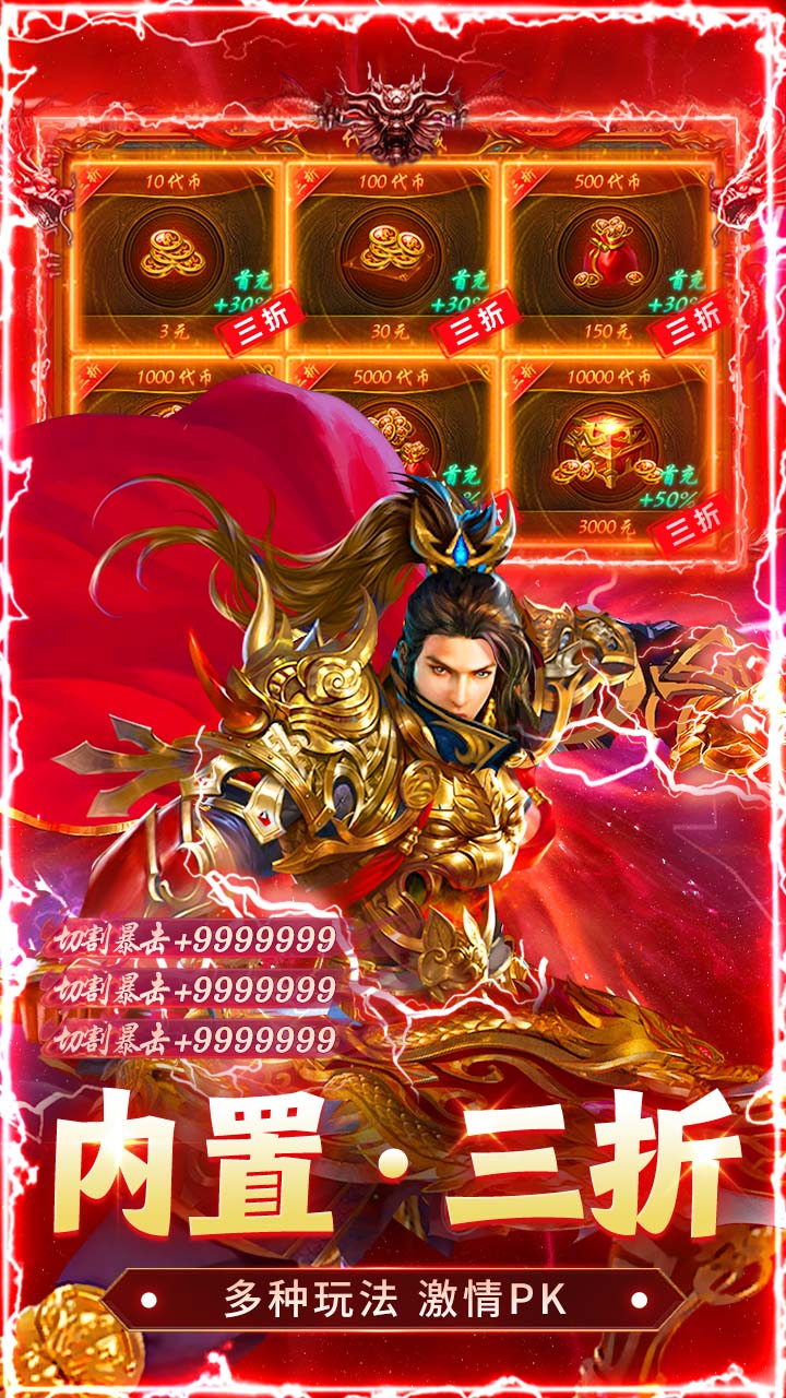 猛将勇士（盗墓沉默免费版）游戏截图5