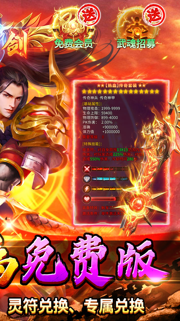 出击吧师兄（天天328免费版）游戏截图2