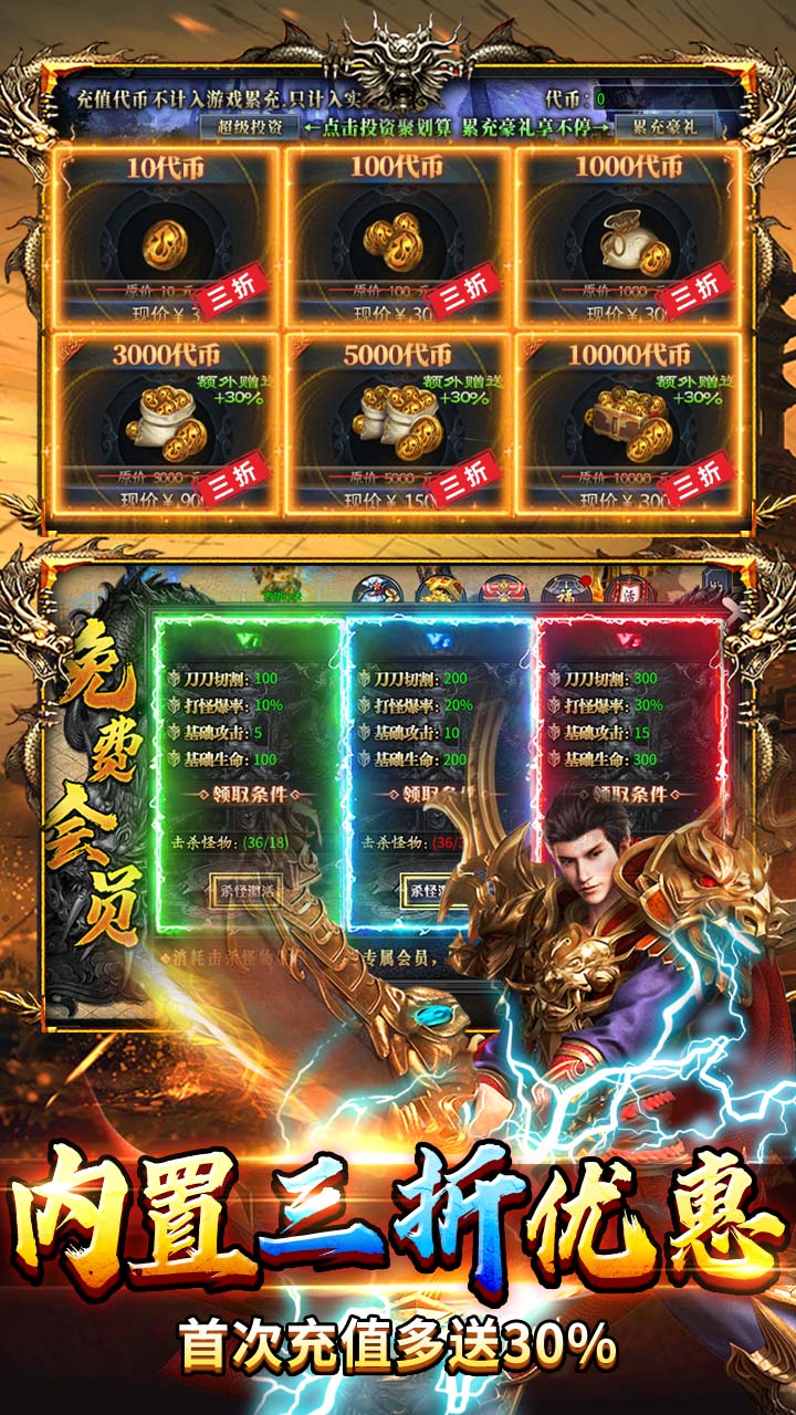 出击吧师兄（天天328免费版）游戏截图5