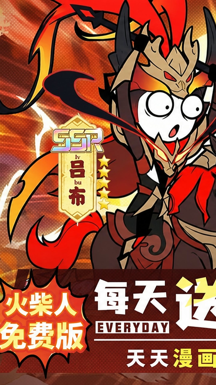 火源战纪（6480免费版）游戏截图1