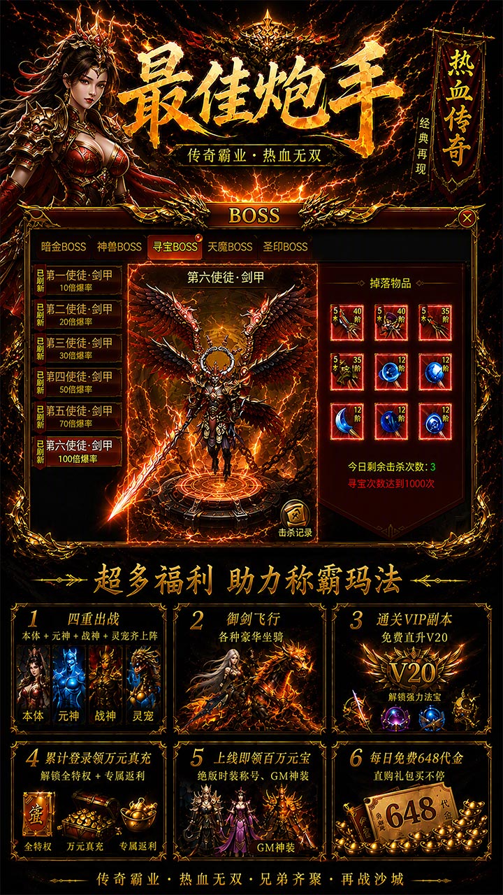 最佳炮手（1折免费版）游戏截图4