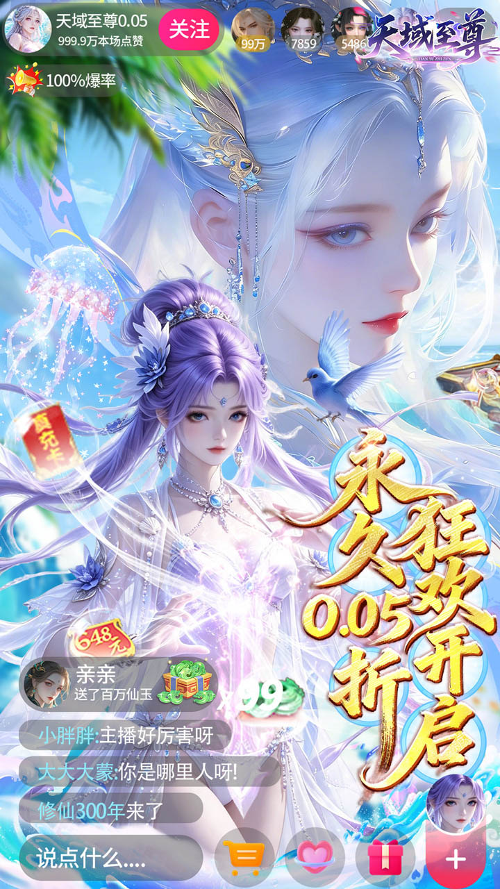 天域至尊（真打金高返利）游戏截图1