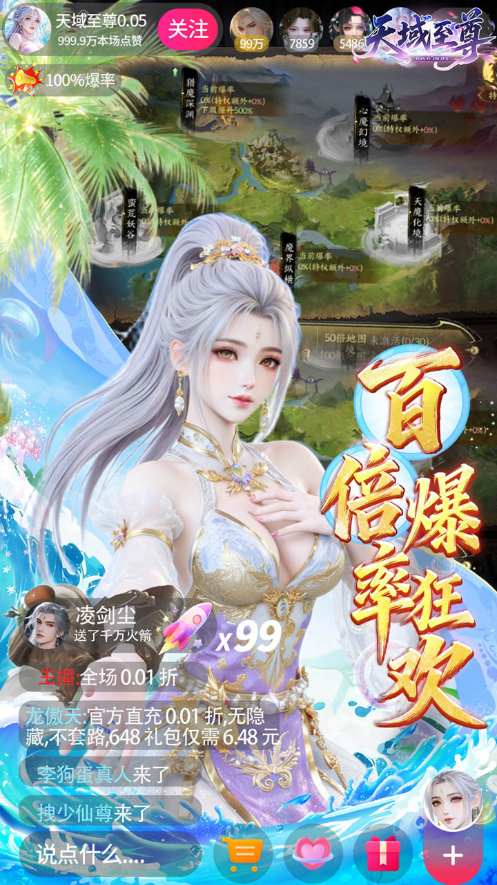天域至尊（真打金高返利）游戏截图3