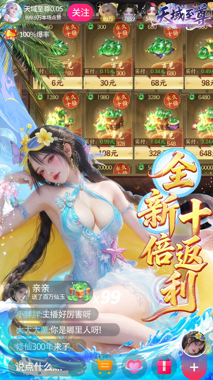 天域至尊（真打金高返利）游戏截图2