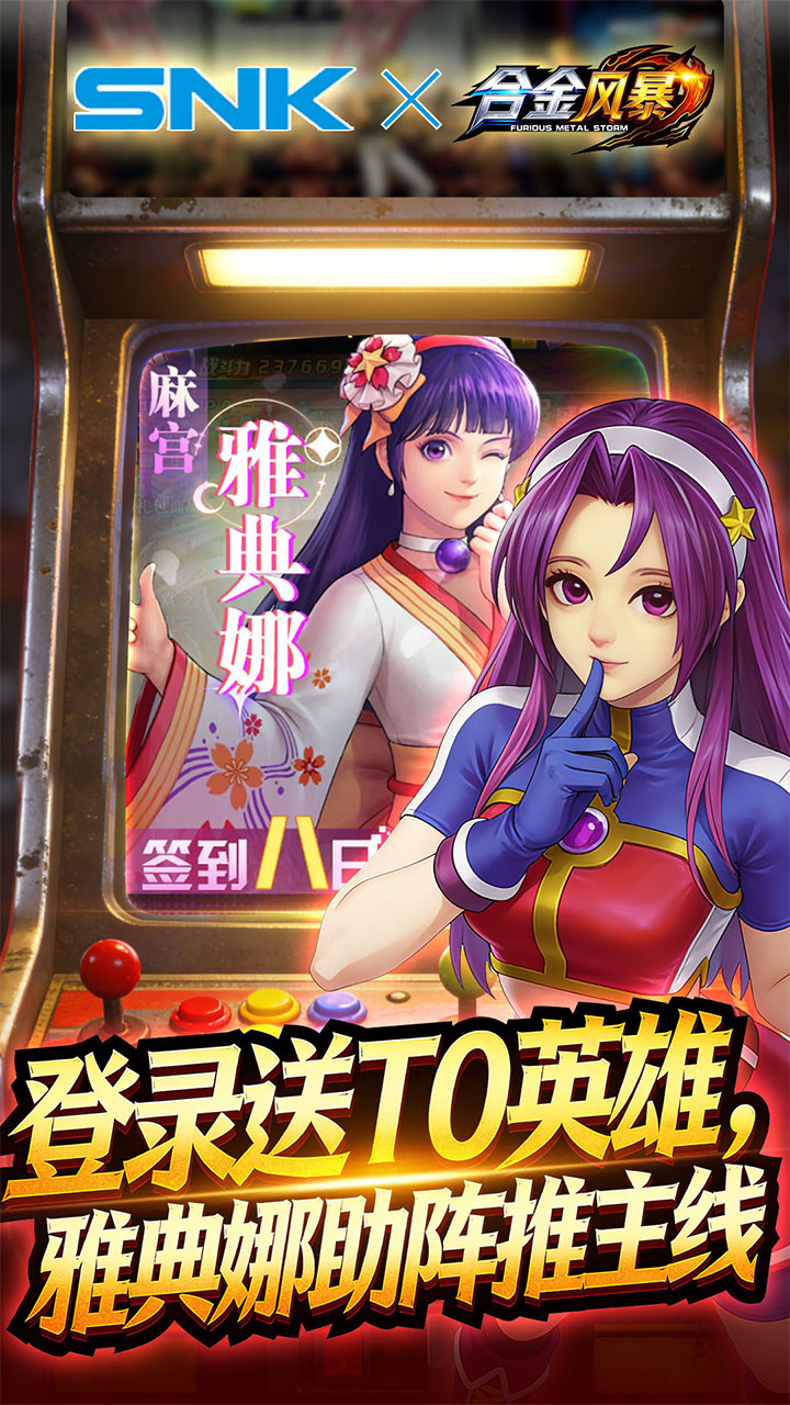 合金风暴（0.05折每天送2k）游戏截图5
