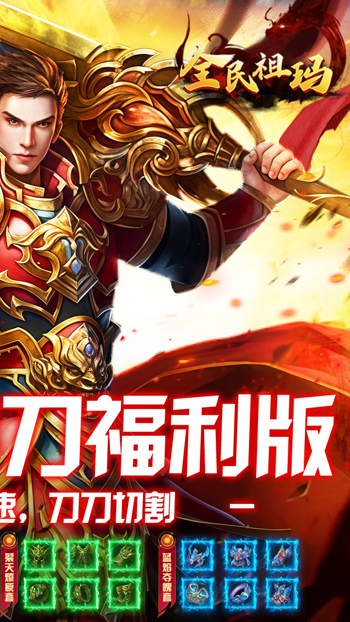 全民祖玛（终身福利版）游戏截图2