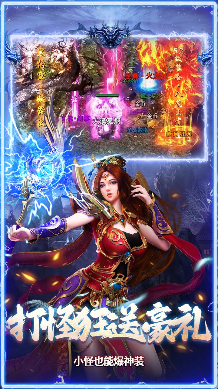 海蛇传奇欢乐版（九流派）游戏截图4
