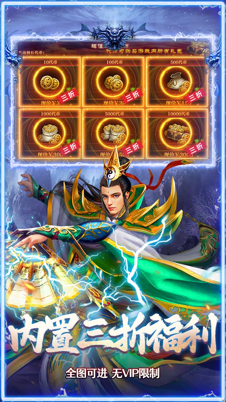 海蛇传奇欢乐版（九流派）游戏截图5