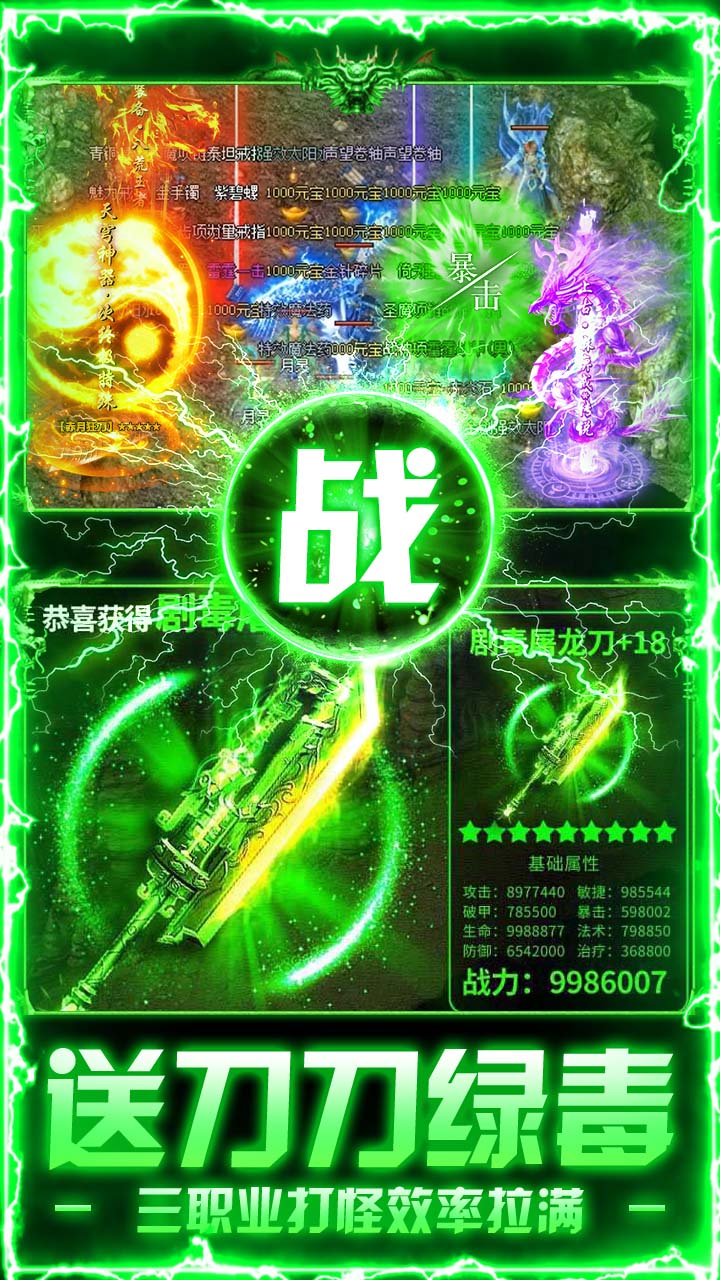 莽荒传奇（日送千充免费版）游戏截图3