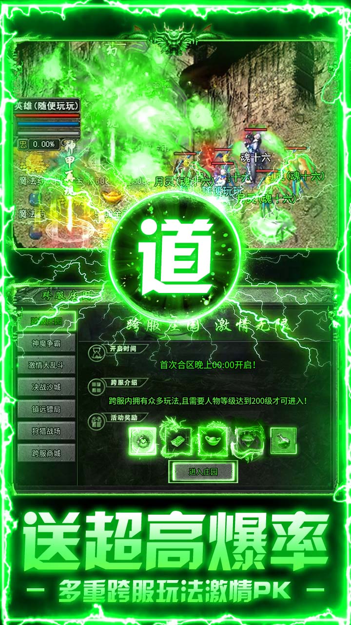莽荒传奇（日送千充免费版）游戏截图5