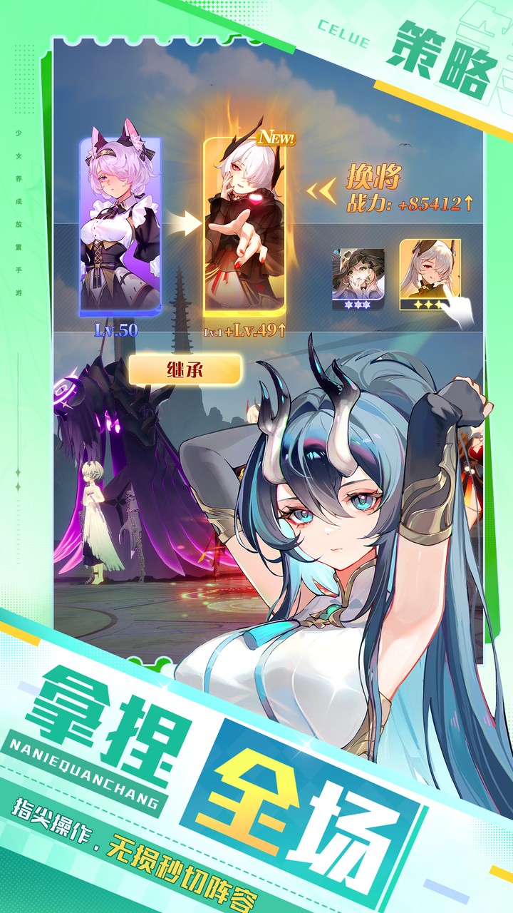 命运圣契（6折送核心自选）游戏截图3