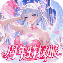 命运圣契（6折送核心自选）礼包