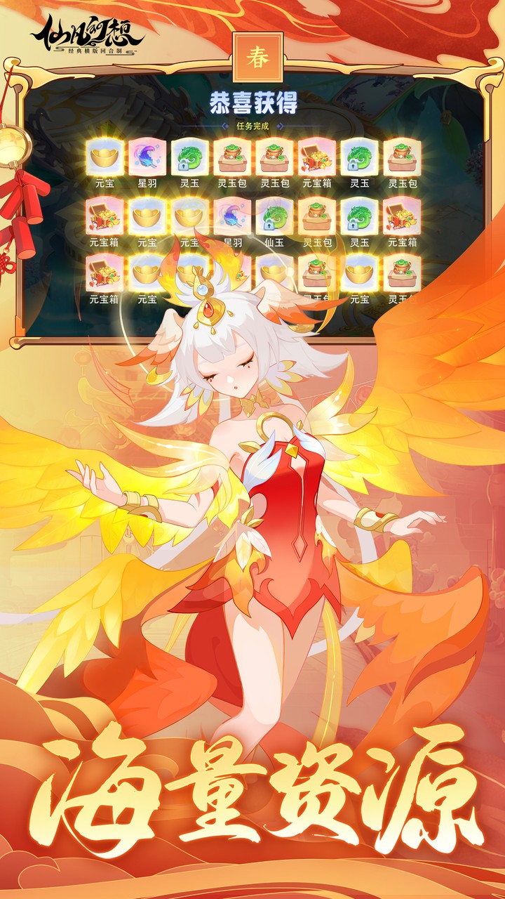 仙凡幻想（无限洗髓版）游戏截图5