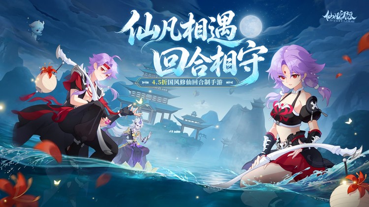 仙凡幻想（无限洗髓版）宣传图片
