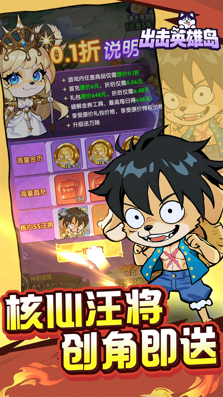 出击英雄岛（0.1折代金破解版）游戏截图3