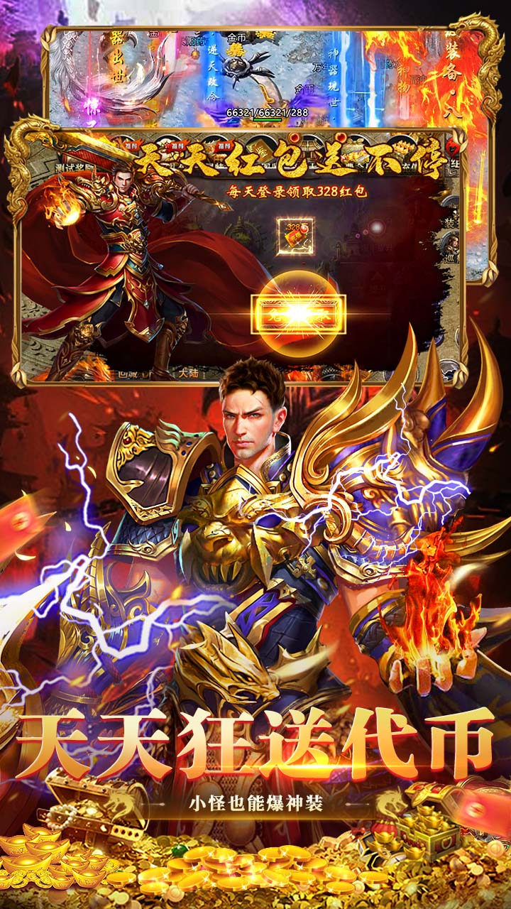 顽石英雄（沉默神器免费版）游戏截图4