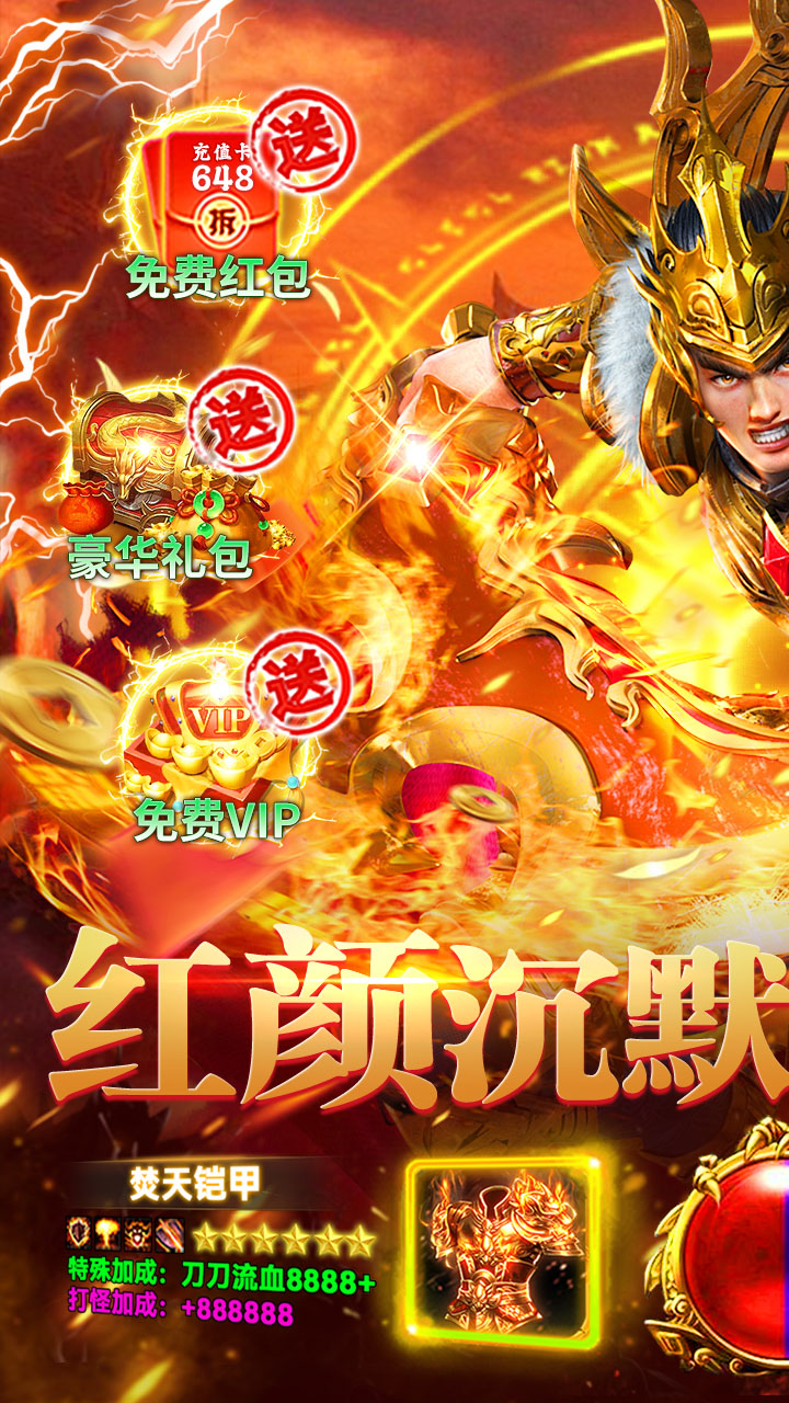 顽石英雄（沉默神器免费版）游戏截图1
