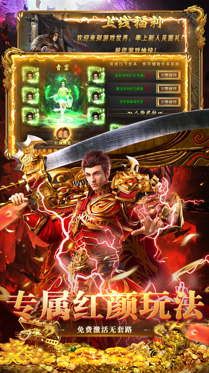 顽石英雄（沉默神器免费版）游戏截图3