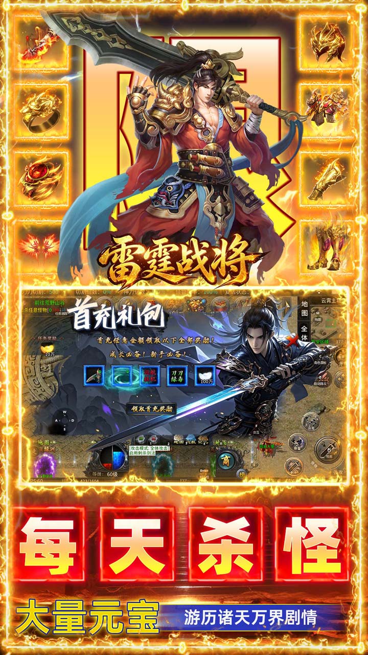 雷霆战将（沉默免费版）游戏截图3