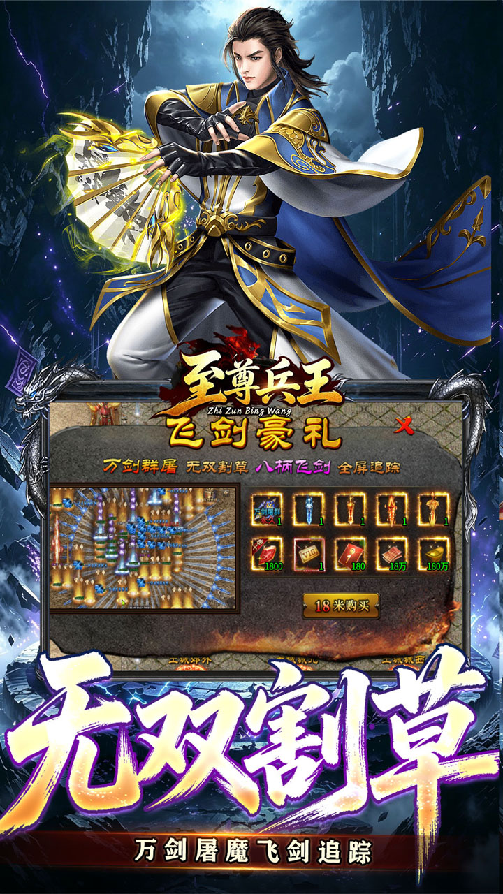 至尊兵王（斗界灵仆狂割草）游戏截图4