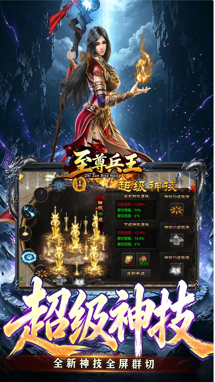 至尊兵王（斗界灵仆狂割草）游戏截图5