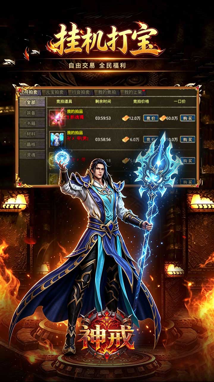 神戒（高返版）游戏截图4
