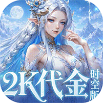 乱弹三国志（2K代金时空版）礼包