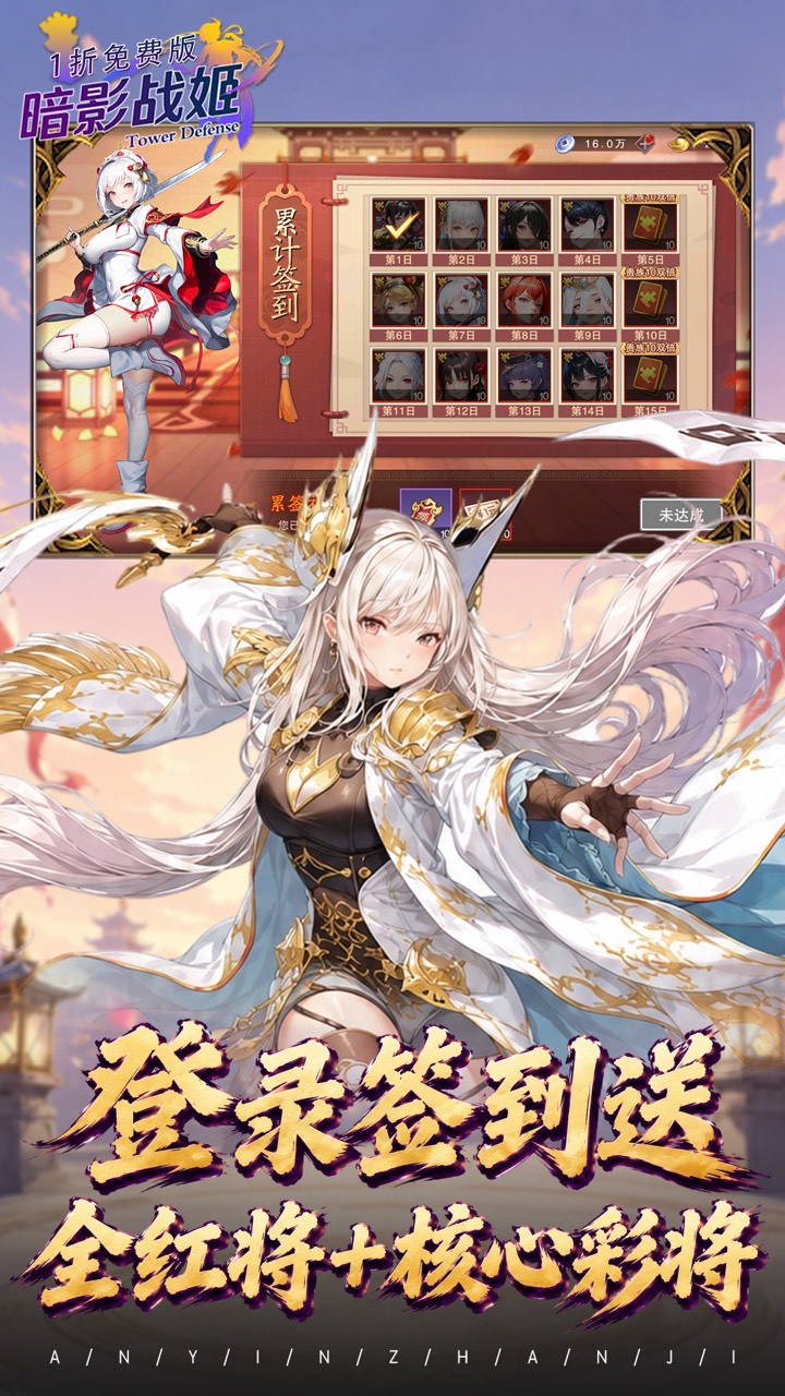 暗影战姬（送双倍200元）游戏截图4