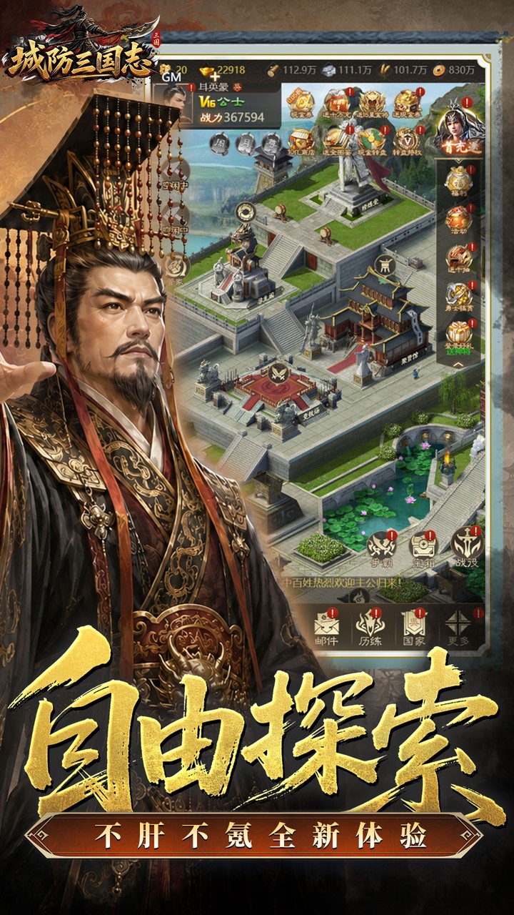 城防三国志（双倍代金版）游戏截图5