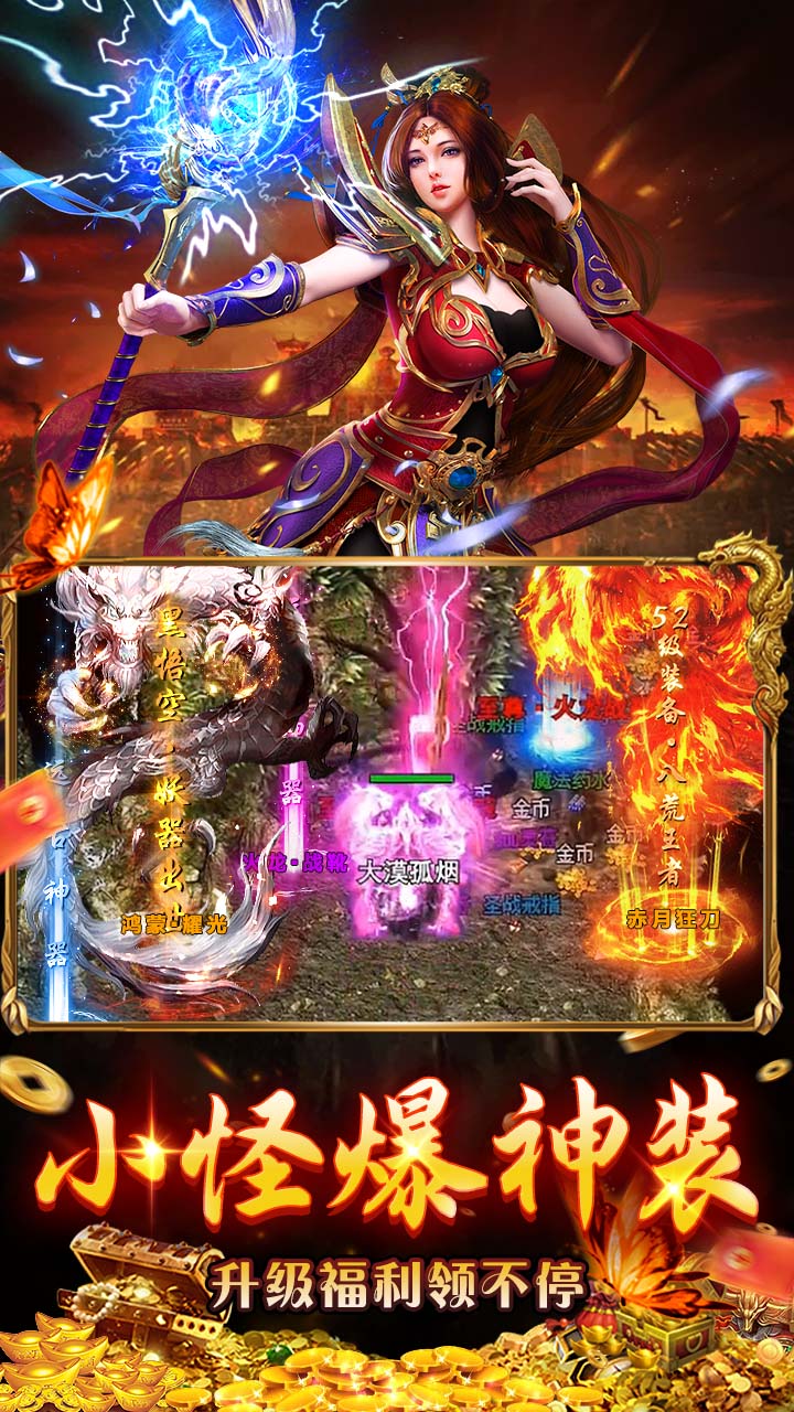 无畏之刃（渡空专属免费版）游戏截图4