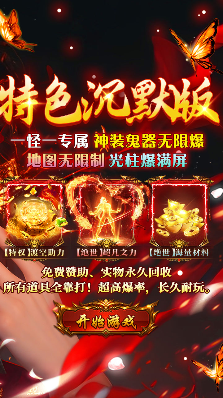 无畏之刃（渡空专属免费版）游戏截图2