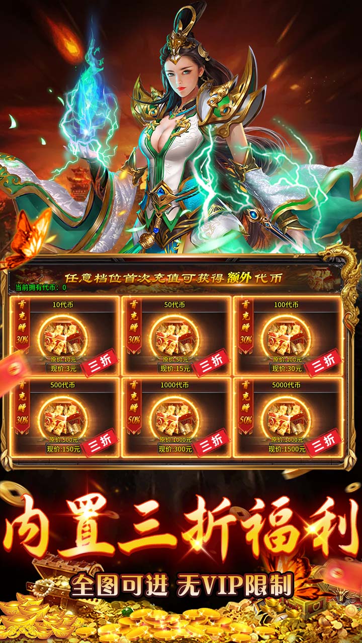 无畏之刃（渡空专属免费版）游戏截图5