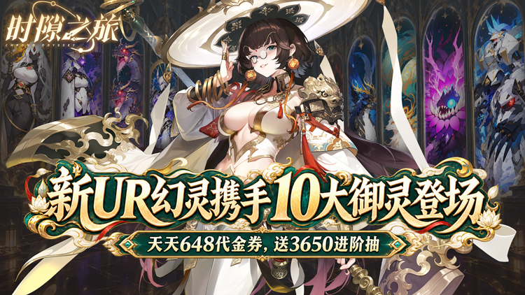 时隙之旅（少女约会大作战）宣传图片